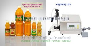 ماكينة تعبئه عصير
