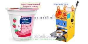 ماكينة تغليف الاكواب البلاستيكية مع غلقها