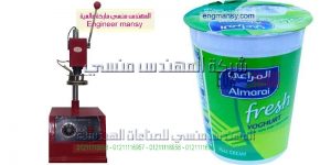 ماكينة لحام الاغطية المعدنية بالدوسرة