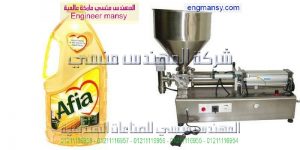 ماكينه تعبئة زيت الطعام