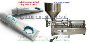 ماكينه تعبئه جيل معجون اسنان