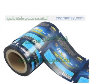 أفضل خامات الميتاليز من شركة مهندس منسي