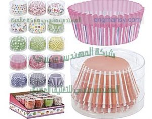 الفيلنج البلاستيك لتغليف الكب كيك من شركة مهندس منسي