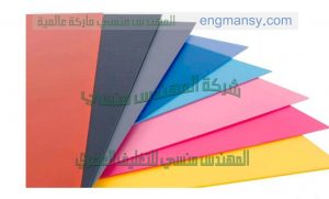 الواح pp من شركة مهندس منسي