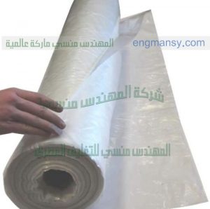 بي في سي بلاستيك لتغليف الستائر من شركة مهندس منسي