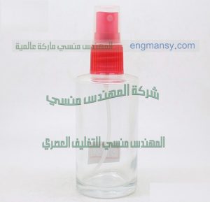 تصنيع عبوات البخاخة الرشاش 50 ملي من شركة مهندس منسي