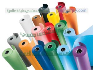 خامات مميزة من شركة مهندس منسي للتعبئة و التغليف الحديث