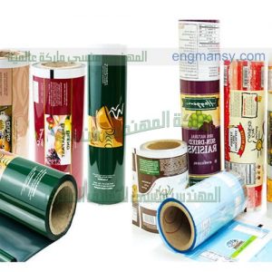 رولات أكياس مطبوعة لتعبئة الارز والسكر من شركة مهندس منسي