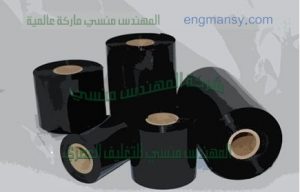 شرائط الافلام ، بكر الطباعة لماكينات طباعة التاريخ من شركة مهندس منسي