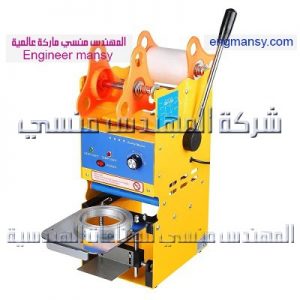 ماكينة تغليف الكاسات بجميع أنواعها من شركة مهندس منسي