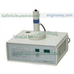 ماكينة اندكشن سيل يدوي موديل 201 ماركة مهندس منسي