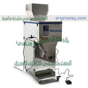 ماكينة تعبئة سكر ورز نص كيلو موديل 904 ماركة مهندس منسي