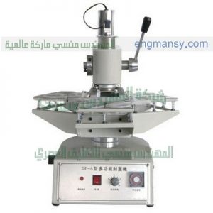 ماكينة غلق ولحام اغطية الاكواب موديل 712 ماركة مهندس منسي