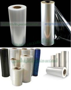 مجموعه من الرولات البلاستيك من شركة المهندس منسي