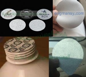 مجموعه من الطبات الالومنيوم فويل من شركة المهندس منسي