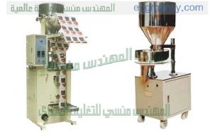مكن تعبئة الحبوب الرز والعدس الاتوماتيك والنص اتوماتيك من شركة المهندس منسي