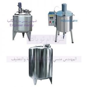 أحدث وأوفر مقلب سوائل كيميائية