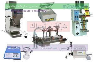 ام توباك نحن لدينا العديد من وسائل تطوير ماكينات التعبئة والتغليف