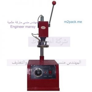 ماكينة لحام الاغطية الفويل ماركة ام توباك