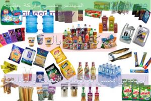 أفضل الخامات الأولية من شركة مهندس منسي