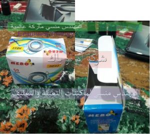 تصميم علب كرتون باللوجو و الطباعة الفاخرة من شركة مهندس منسي