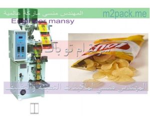 تغليف شبس البطاطس ، من 5 جرام حتى 50 جرام من شركة مهندس منسي