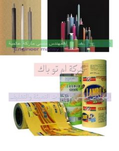 خامات و سلندرات طباعة من شركة مهندس منسي