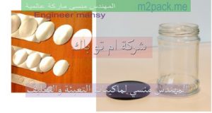 طبات لحام للبرطمنات الزجاجية من شركة مهندس منسي