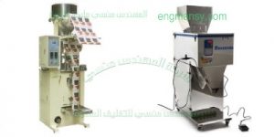 ماكنة تعبئة وتغليف البهارات النصف أوتماتيك والأوتماتيك من شركة مهندس منسي