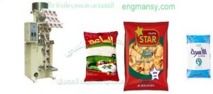 ماكينات تعبئة المواد الغذائية (سكر ـ أرز ـ مكرونة) من شركة مهندس منسي