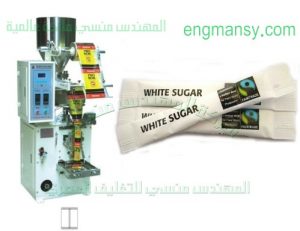 ماكينة تعبئة صوابع سكر من شركة مهندس منسي