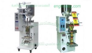 ماكينة تعبئة وتغليف السوائل الأوتوماتيك كامل ، وتغليف الحبوب و الحبيبات من شركة مهندس منسي