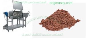 ماكينة تعبئة وخلط للبودر زي النسكافيه و الكابتشينو و المواد الغذائية المختلفة من شركة مهندس منسي