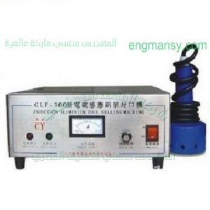 ماكينة لحام طابات القصدير للجالون من شركة مهندس منسي