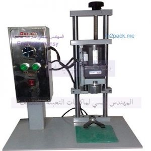 ماكينه غلق وقفل الاغطية لعبوات المياه وعبوات الزيوت وغيرها من العبوات ذات الاغطية البلاستيكية