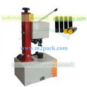 ماكينة الفليب اوف لغلق ازايز البنسلين كود 225 ماركة مهندس منسي