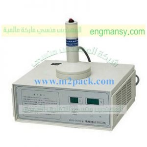 ماكينة اندكشن سيل يدوي كود 201 ماركة مهندس منسي