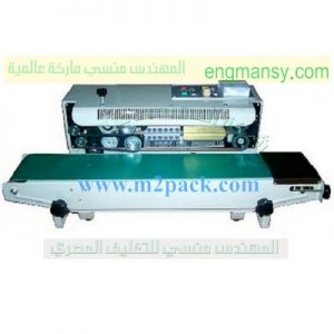 ماكينة لحام الاكياس لحام مستمر نص اتوماتيك كود 301 ماركة مهندس منسي