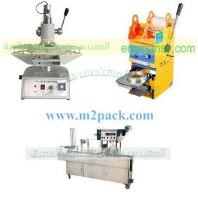 مكن غلق ولحام اغطيه الكوبايات من شركة المهندس منسي