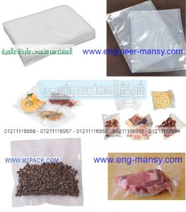 أكياس الفاكيوم مقدمة من شركة المهندس منسي