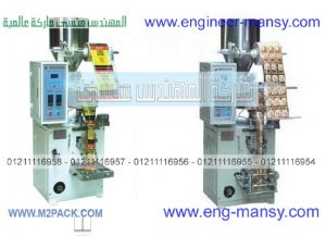ماكينات تغليف الشاي الاتوماتيك من شركة المهندس منسي