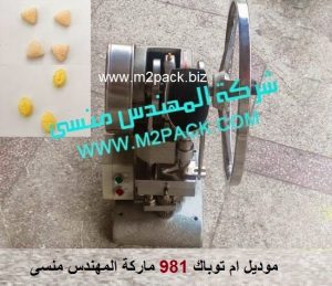 سعر المكبس